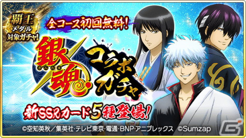 「戦国炎舞 -KIZNA-」に坂田銀時や新八＆神楽が登場！アニメ「銀魂」とのコラボレーション企画が開始の画像6