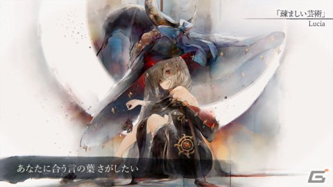 「メメントモリ」自ら大魔女と称するほどの自信家「ギルウィアル（CV：花守ゆみり）」が登場！の画像2
