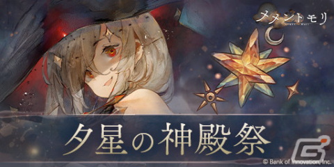 「メメントモリ」自ら大魔女と称するほどの自信家「ギルウィアル（CV：花守ゆみり）」が登場！の画像3