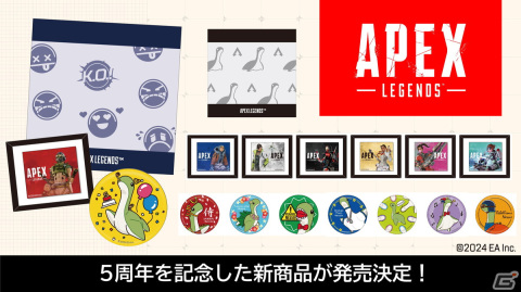 「Apex Legends」の5周年を記念したトレーディングフレームやネッシー缶バッジ、ハンドタオルが3月下旬より順次発売！の画像1