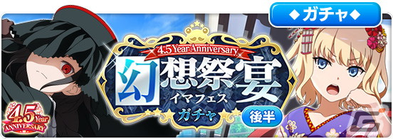 「とある魔術の禁書目録 幻想収束」に【死を退けるもの】シティマカーブルたちがフェス限定キャラとして登場！の画像5