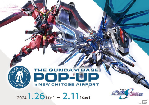 ガンダムシリーズがさっぽろ雪まつりに初出展！「機動戦士ガンダムSEED FREEDOM」よりライジングフリーダムガンダムが雪像に！の画像3