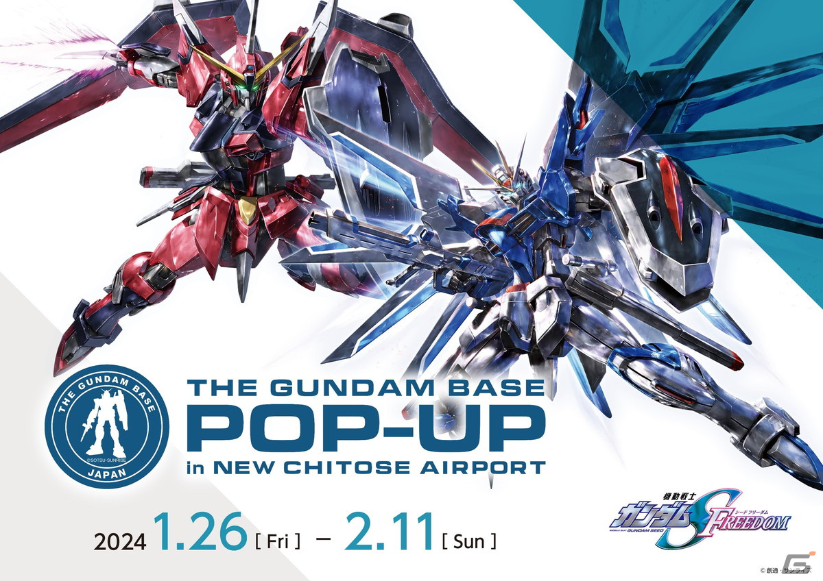 ガンダムシリーズがさっぽろ雪まつりに初出展！「機動戦士ガンダムSEED FREEDOM」よりライジングフリーダムガンダムが雪像に！の画像
