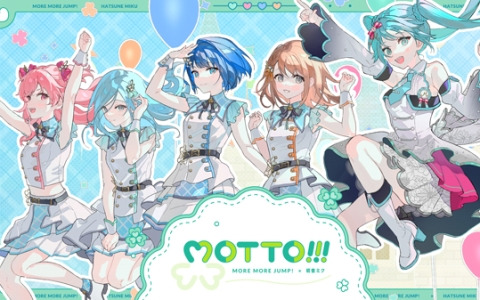 「プロセカ」にMOTTO!!!（作詞・作曲：Junky）がリズムゲーム楽曲として追加！3DMVと2DMVも公開