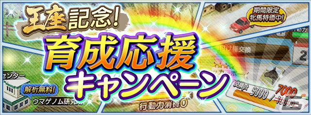 「ダビマス」4年ぶりとなる第7回ダビマス王座決定戦のオフライン開催が明らかに！予選大会エントリー受付が1月19日より開始の画像6