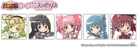 「三国ドライブ」にて「劇場版 魔法少女まどか☆マギカ［新編］叛逆の物語」とのコラボイベントが開催！の画像10