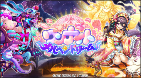 「神姫PROJECT」に新衣装のディアナとマネスが登場！「［誠実魔手］バイアティス降臨戦」も復刻開催の画像6