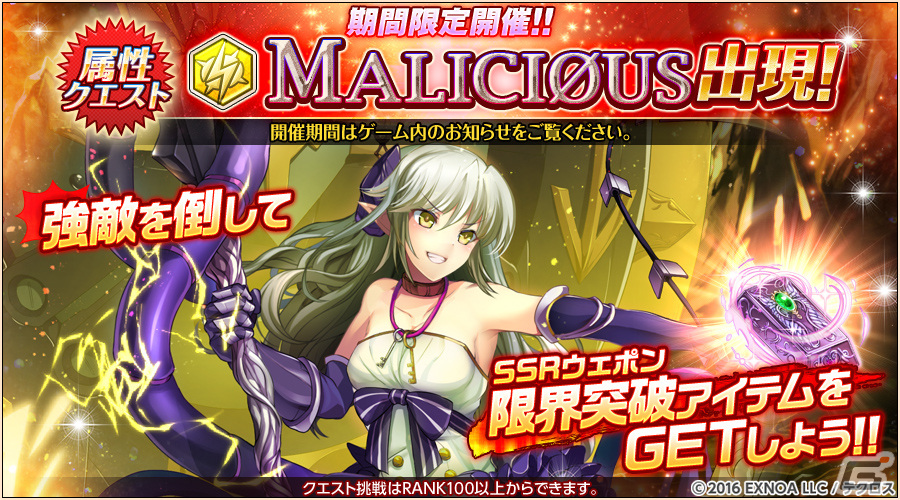 「神姫PROJECT」に新衣装のディアナとマネスが登場！「［誠実魔手］バイアティス降臨戦」も復刻開催の画像
