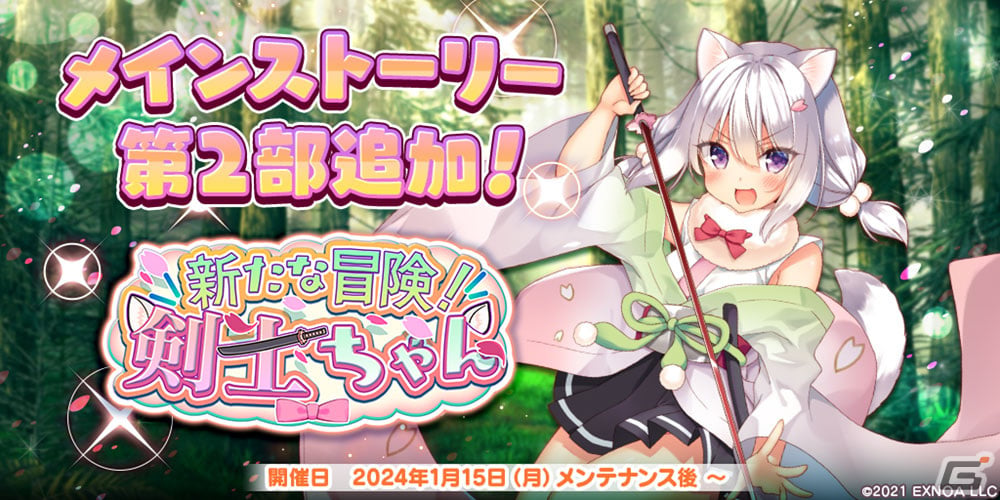 「救世少女 メシアガール おかわり」でダメージチャレンジイベント「商いの道は危ない野道!」が開催!★3イチミや★3イヅナも登場の画像