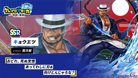 「クレイヴ・サーガ 神絆の導師」でイベント「アスクレピオス降臨戦」が開催！SSR魂友「キョウエツ」らが登場の画像4