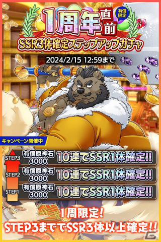 「クレイヴ・サーガ 神絆の導師」でイベント「アスクレピオス降臨戦」が開催！SSR魂友「キョウエツ」らが登場の画像8