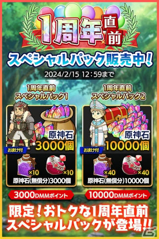 「クレイヴ・サーガ 神絆の導師」でイベント「アスクレピオス降臨戦」が開催！SSR魂友「キョウエツ」らが登場の画像9