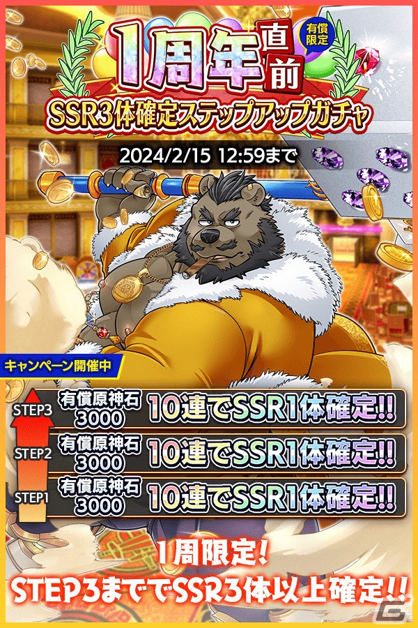 「クレイヴ・サーガ 神絆の導師」でイベント「アスクレピオス降臨戦」が開催!SSR魂友「キョウエツ」らが登場の画像