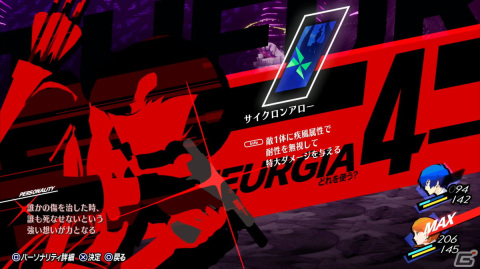 「ペルソナ3 リロード」プレビュー：楽曲「Full Moon Full Life」、新戦闘服やテウルギアなどの新要素にファン感激のリメイク作の画像38