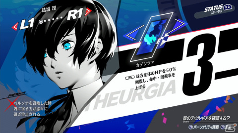 「ペルソナ3 リロード」プレビュー：楽曲「Full Moon Full Life」、新戦闘服やテウルギアなどの新要素にファン感激のリメイク作の画像