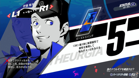 「ペルソナ3 リロード」プレビュー：楽曲「Full Moon Full Life」、新戦闘服やテウルギアなどの新要素にファン感激のリメイク作の画像