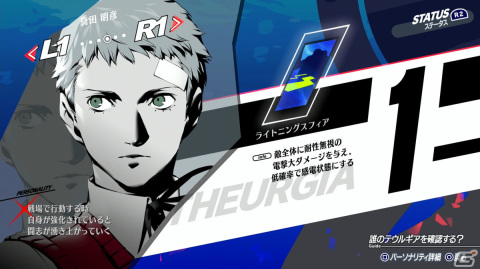 「ペルソナ3 リロード」プレビュー：楽曲「Full Moon Full Life」、新戦闘服やテウルギアなどの新要素にファン感激のリメイク作の画像