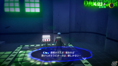 「ペルソナ3 リロード」プレビュー：楽曲「Full Moon Full Life」、新戦闘服やテウルギアなどの新要素にファン感激のリメイク作の画像49
