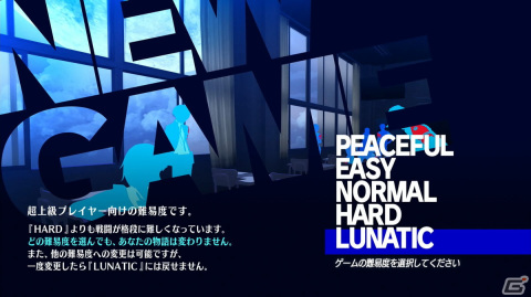 「ペルソナ3 リロード」プレビュー：楽曲「Full Moon Full Life」、新戦闘服やテウルギアなどの新要素にファン感激のリメイク作の画像8
