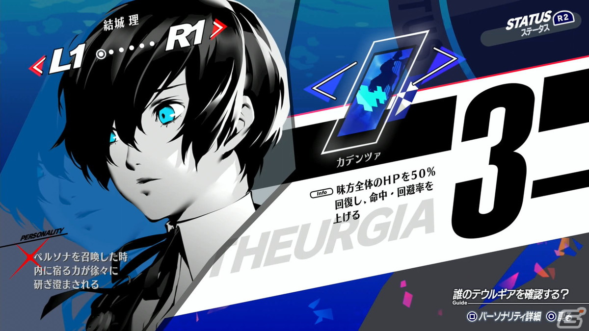 「ペルソナ3 リロード」プレビュー：楽曲「Full Moon Full Life」、新戦闘服やテウルギアなどの新要素にファン感激のリメイク作の画像43