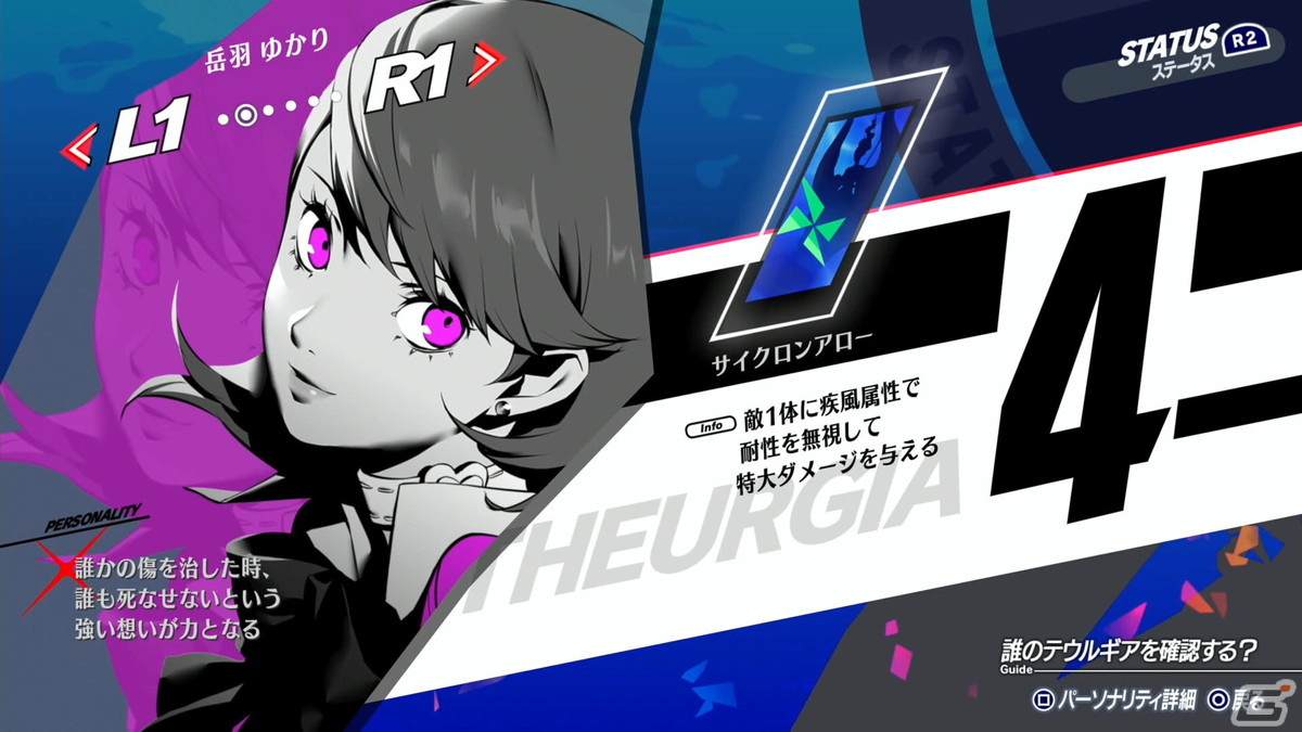 「ペルソナ3 リロード」プレビュー：楽曲「Full Moon Full Life」、新戦闘服やテウルギアなどの新要素にファン感激のリメイク作の画像44