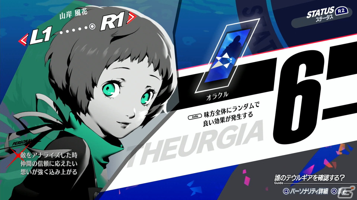 「ペルソナ3 リロード」プレビュー：楽曲「Full Moon Full Life」、新戦闘服やテウルギアなどの新要素にファン感激のリメイク作の画像48