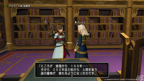 「ドラゴンクエストX　未来への扉とまどろみの少女　オンライン」果ての大地ゼニアスで栄える「アマラーク王国」と登場キャラクターを紹介！の画像5