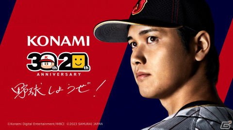 大谷翔平選手がコナミデジタルエンタテインメントの野球ゲームアンバサダーに就任！インタビューや撮影時のエピソードが公開の画像1