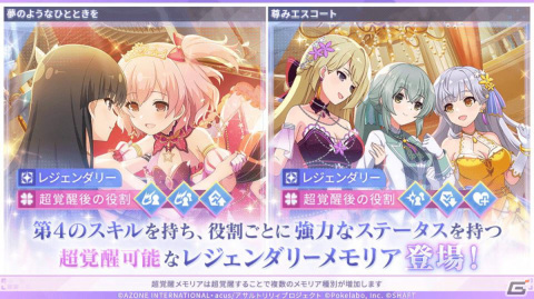 「ラスバレ」3周年イベントのテーマは“DREAM”！メインストーリー新章の制作発表やバラエティコーナーでも盛り上がった公開生放送レポートの画像17