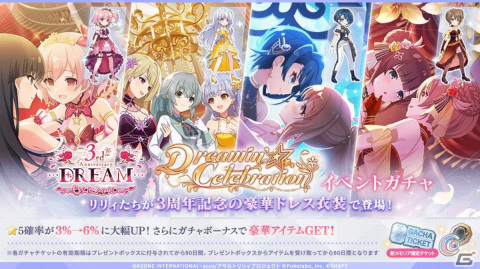 「ラスバレ」3周年イベントのテーマは“DREAM”！メインストーリー新章の制作発表やバラエティコーナーでも盛り上がった公開生放送レポートの画像20