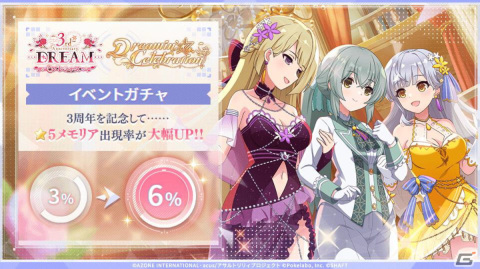 「ラスバレ」3周年イベントのテーマは“DREAM”！メインストーリー新章の制作発表やバラエティコーナーでも盛り上がった公開生放送レポートの画像21