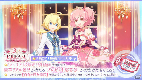 「ラスバレ」3周年イベントのテーマは“DREAM”！メインストーリー新章の制作発表やバラエティコーナーでも盛り上がった公開生放送レポートの画像25