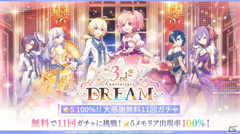 「ラスバレ」3周年イベントのテーマは“DREAM”！メインストーリー新章の制作発表やバラエティコーナーでも盛り上がった公開生放送レポートの画像26