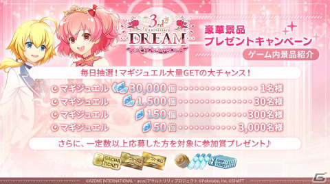 「ラスバレ」3周年イベントのテーマは“DREAM”！メインストーリー新章の制作発表やバラエティコーナーでも盛り上がった公開生放送レポートの画像28