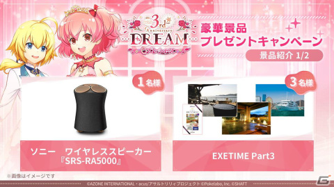 「ラスバレ」3周年イベントのテーマは“DREAM”！メインストーリー新章の制作発表やバラエティコーナーでも盛り上がった公開生放送レポートの画像29
