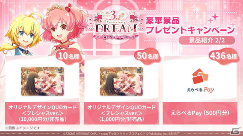「ラスバレ」3周年イベントのテーマは“DREAM”！メインストーリー新章の制作発表やバラエティコーナーでも盛り上がった公開生放送レポートの画像30