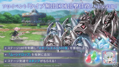 「ラスバレ」3周年イベントのテーマは“DREAM”！メインストーリー新章の制作発表やバラエティコーナーでも盛り上がった公開生放送レポートの画像38
