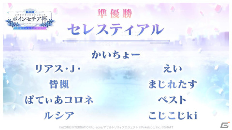 「ラスバレ」3周年イベントのテーマは“DREAM”！メインストーリー新章の制作発表やバラエティコーナーでも盛り上がった公開生放送レポートの画像41
