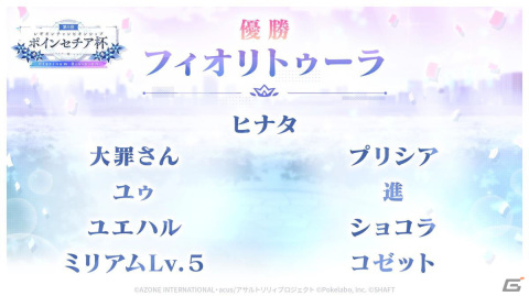 「ラスバレ」3周年イベントのテーマは“DREAM”！メインストーリー新章の制作発表やバラエティコーナーでも盛り上がった公開生放送レポートの画像42