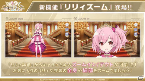 「ラスバレ」3周年イベントのテーマは“DREAM”！メインストーリー新章の制作発表やバラエティコーナーでも盛り上がった公開生放送レポートの画像46