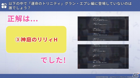 「ラスバレ」3周年イベントのテーマは“DREAM”！メインストーリー新章の制作発表やバラエティコーナーでも盛り上がった公開生放送レポートの画像