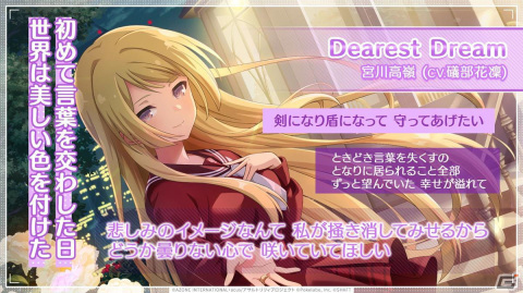 「ラスバレ」3周年イベントのテーマは“DREAM”！メインストーリー新章の制作発表やバラエティコーナーでも盛り上がった公開生放送レポートの画像