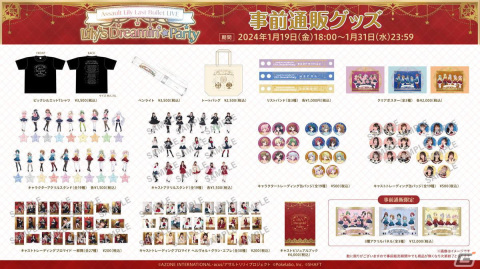 「ラスバレ」3周年イベントのテーマは“DREAM”！メインストーリー新章の制作発表やバラエティコーナーでも盛り上がった公開生放送レポートの画像