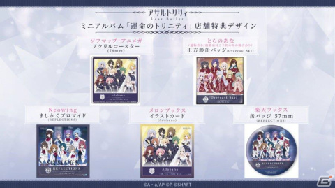 「ラスバレ」3周年イベントのテーマは“DREAM”！メインストーリー新章の制作発表やバラエティコーナーでも盛り上がった公開生放送レポートの画像