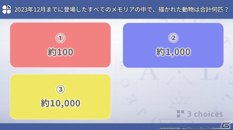 「ラスバレ」3周年イベントのテーマは“DREAM”！メインストーリー新章の制作発表やバラエティコーナーでも盛り上がった公開生放送レポートの画像