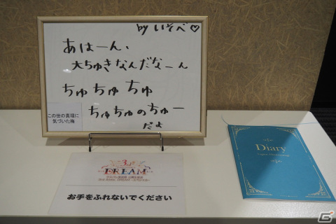 「ラスバレ」3周年イベントのテーマは“DREAM”！メインストーリー新章の制作発表やバラエティコーナーでも盛り上がった公開生放送レポートの画像