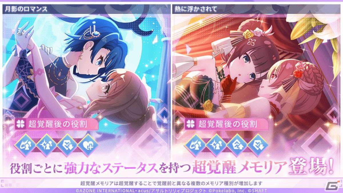 「ラスバレ」3周年イベントのテーマは“DREAM”！メインストーリー新章の制作発表やバラエティコーナーでも盛り上がった公開生放送レポートの画像
