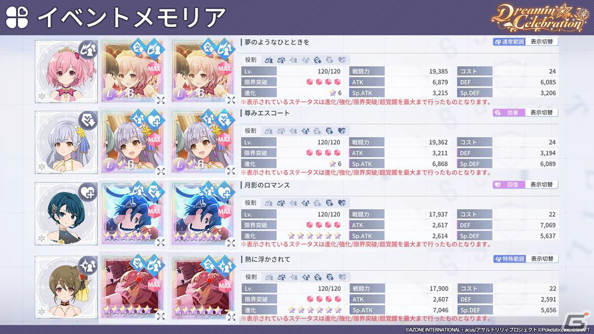 「ラスバレ」3周年イベントのテーマは“DREAM”！メインストーリー新章の制作発表やバラエティコーナーでも盛り上がった公開生放送レポートの画像