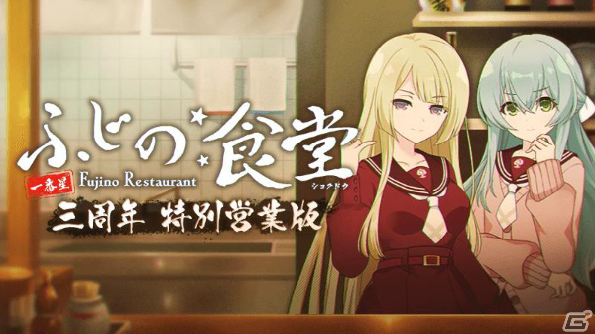 「ラスバレ」3周年イベントのテーマは“DREAM”！メインストーリー新章の制作発表やバラエティコーナーでも盛り上がった公開生放送レポートの画像