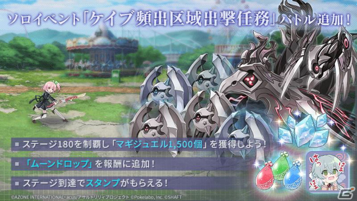 「ラスバレ」3周年イベントのテーマは“DREAM”！メインストーリー新章の制作発表やバラエティコーナーでも盛り上がった公開生放送レポートの画像